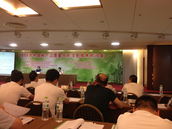 1556092796413191.png 2014-06-18我司參加人造板甲醛清除劑測試方法標準審議會.png